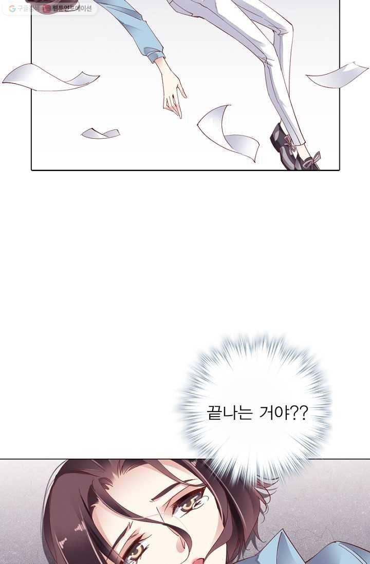 위황후, 궐을 쓰다 - 1화 6