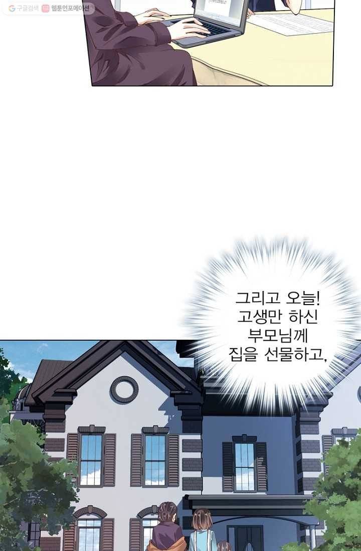 위황후, 궐을 쓰다 - 1화 13