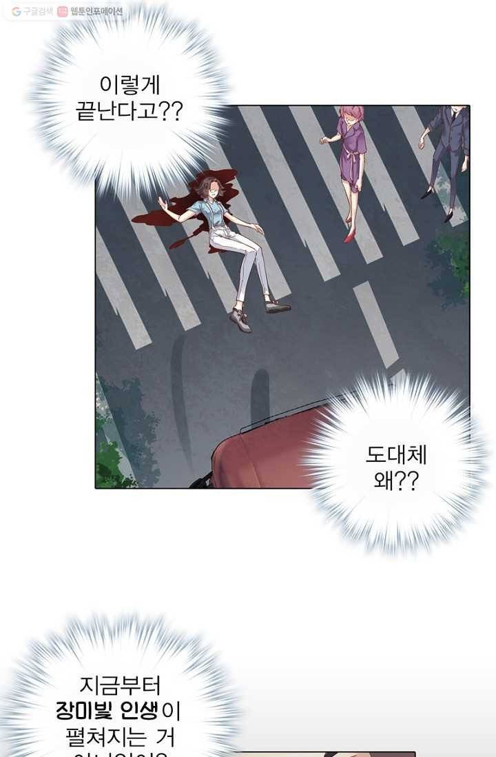 위황후, 궐을 쓰다 - 1화 16