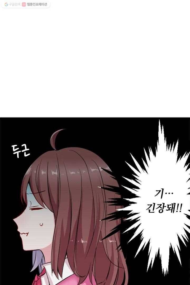 우사미 군의 비밀! 24화 4
