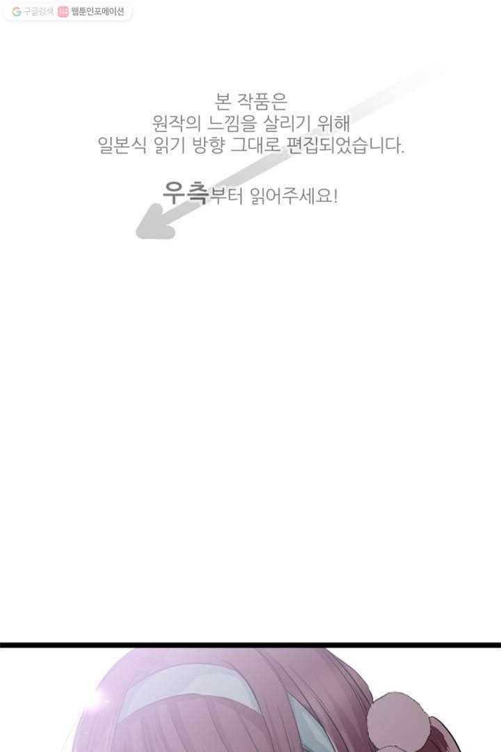 우사미 군의 비밀! 26화 1