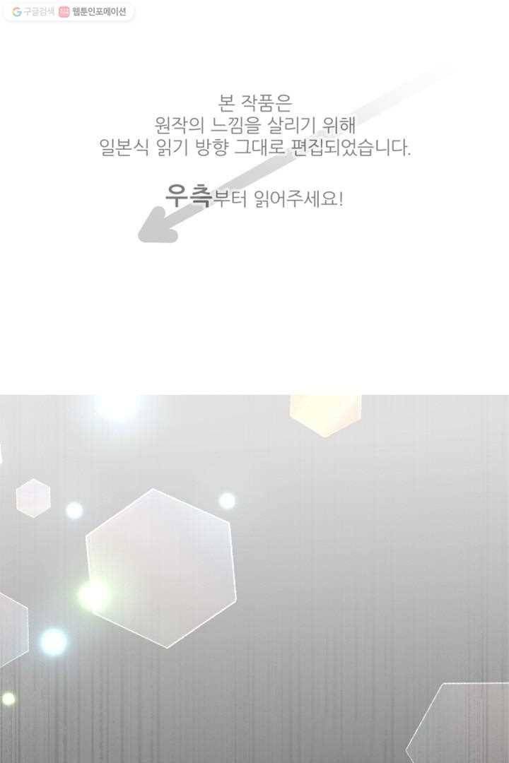 우사미 군의 비밀! 28화 1