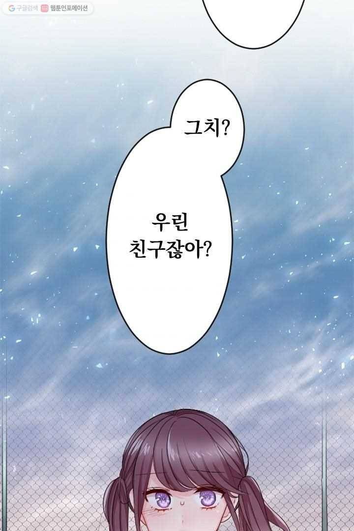 우사미 군의 비밀! 28화 3
