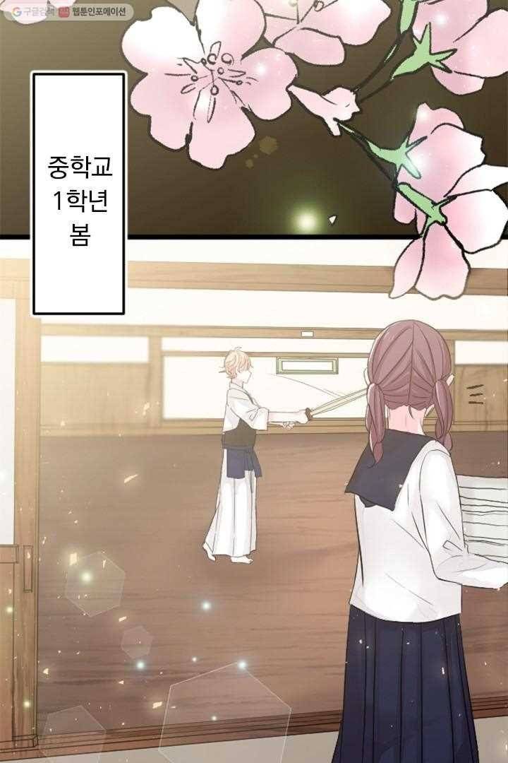 우사미 군의 비밀! 28화 39