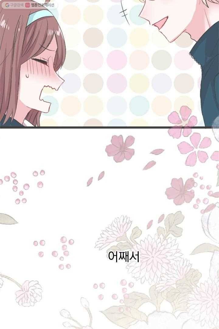 우사미 군의 비밀! 28화 49