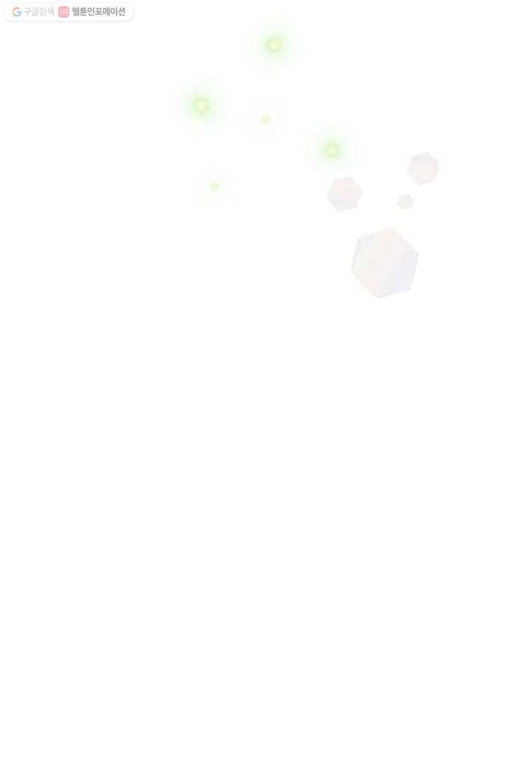 우사미 군의 비밀! 28화 51