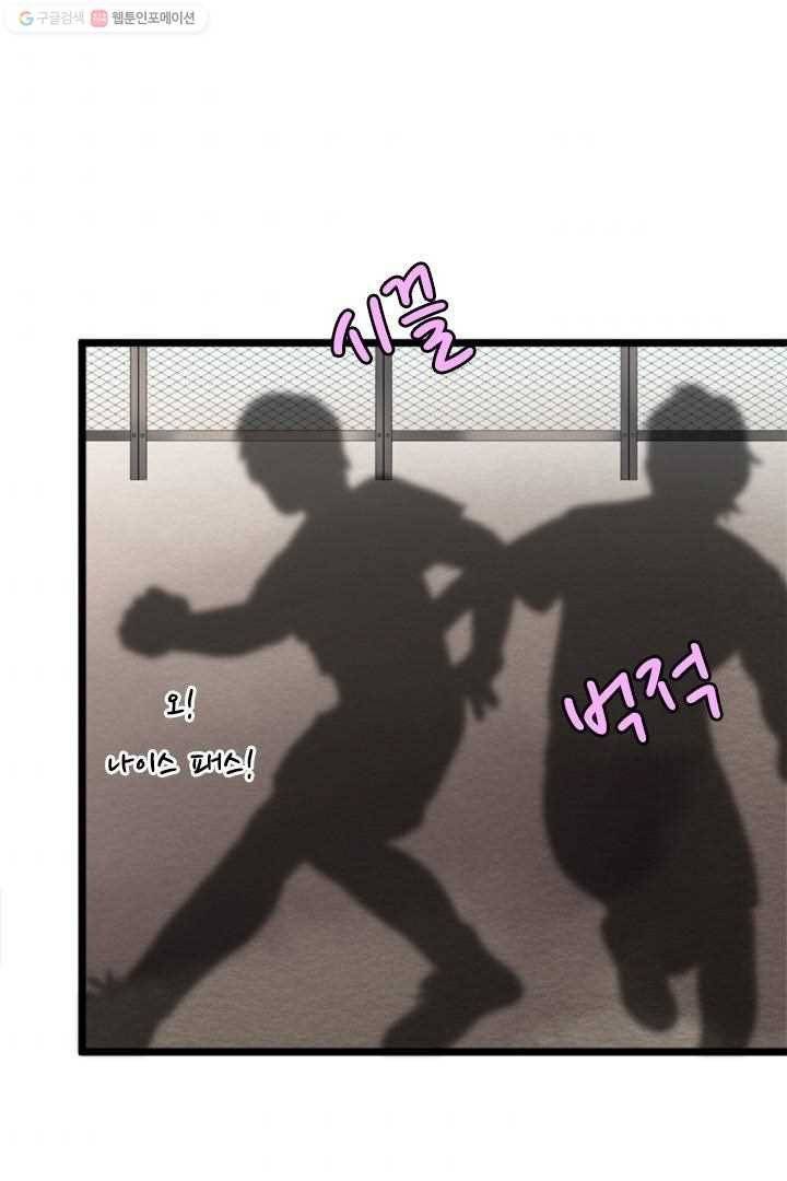 우사미 군의 비밀! 28화 52