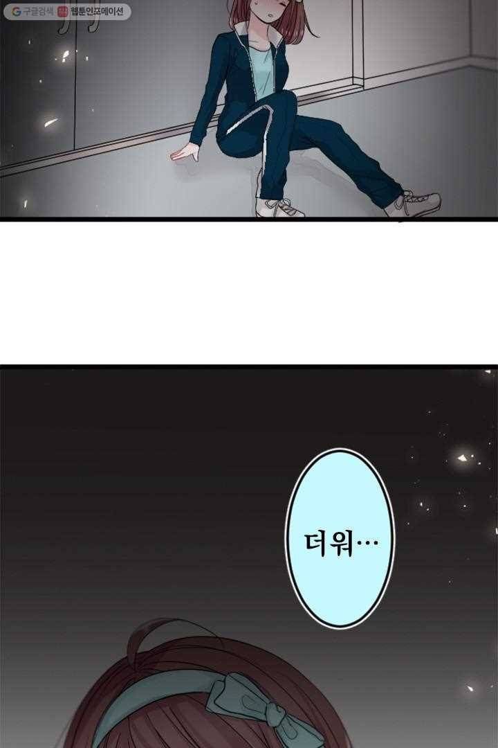 우사미 군의 비밀! 28화 57