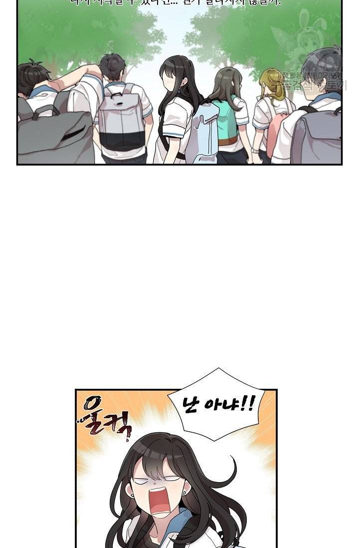 미스타임 (Miss time) 1화 2