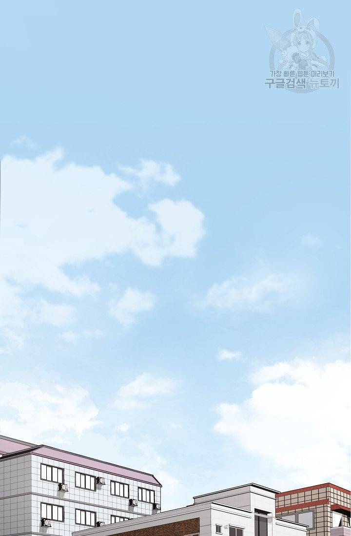 미스타임 (Miss time) 1화 5