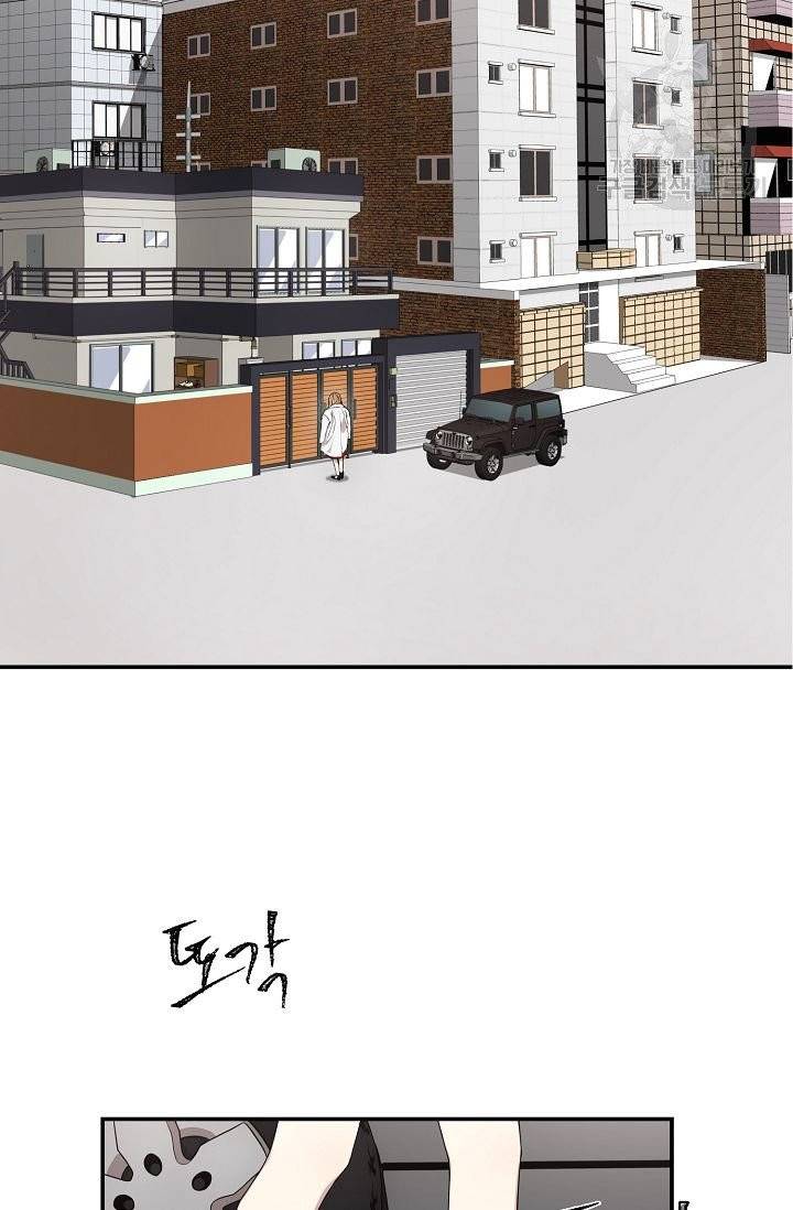 미스타임 (Miss time) 1화 6
