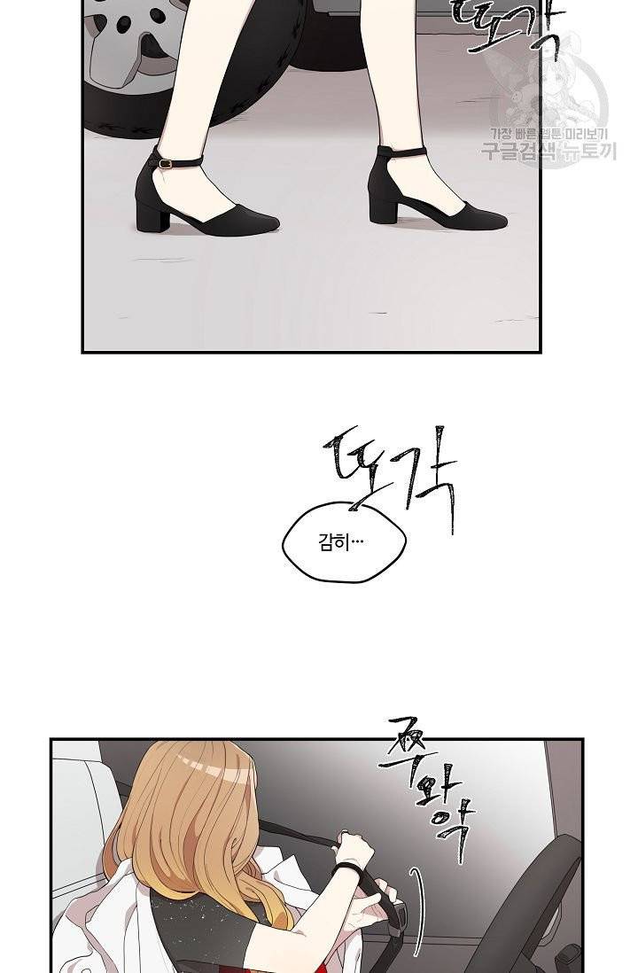 미스타임 (Miss time) 1화 7