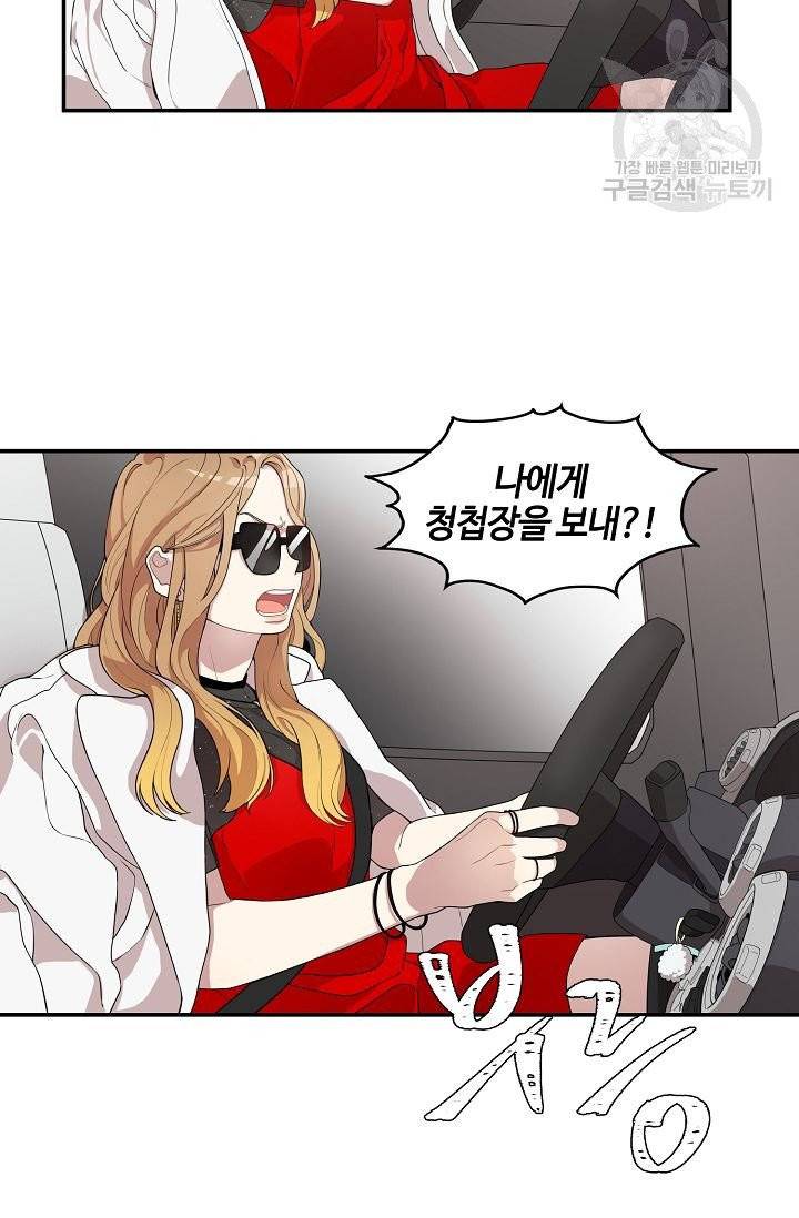 미스타임 (Miss time) 1화 8
