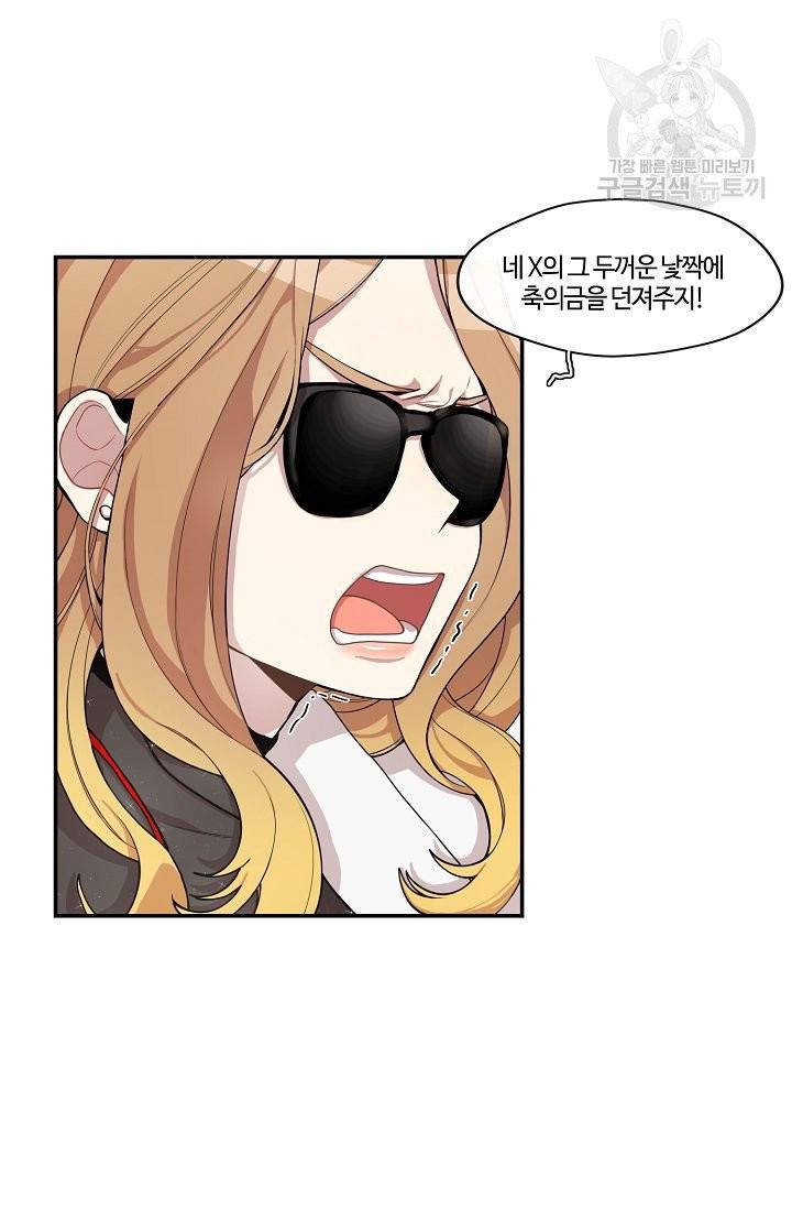 미스타임 (Miss time) 1화 9