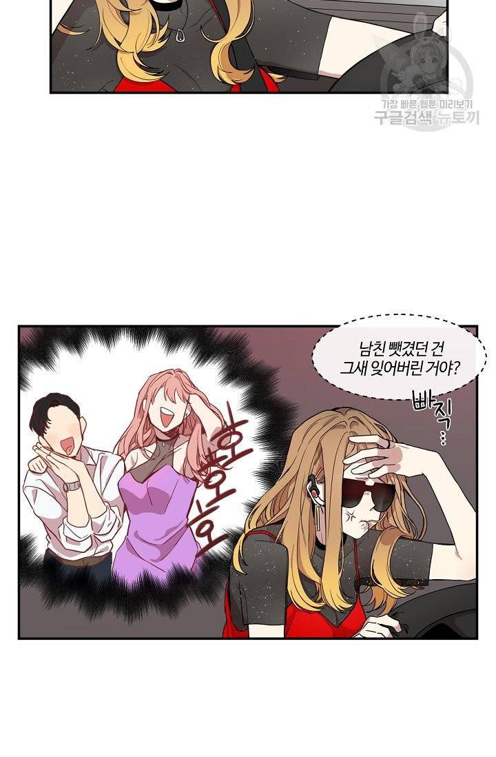 미스타임 (Miss time) 1화 11