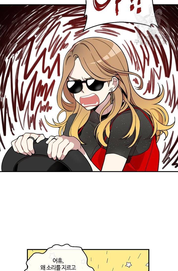 미스타임 (Miss time) 1화 13