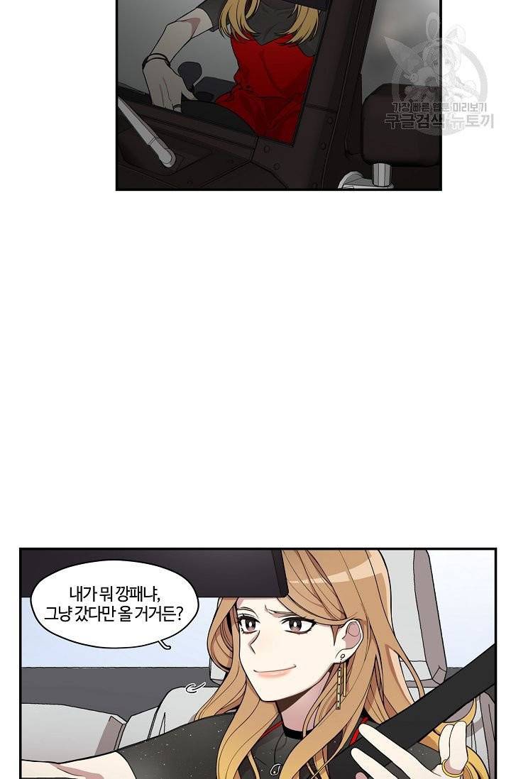 미스타임 (Miss time) 1화 15