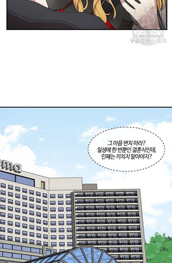 미스타임 (Miss time) 1화 16