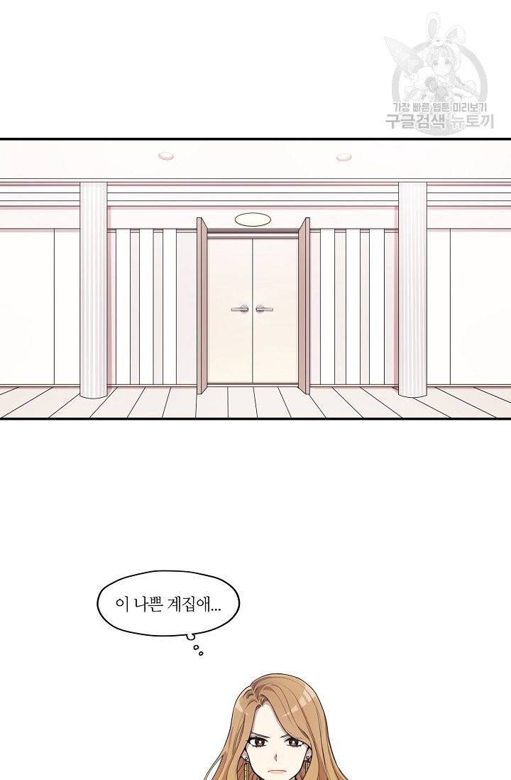 미스타임 (Miss time) 1화 18