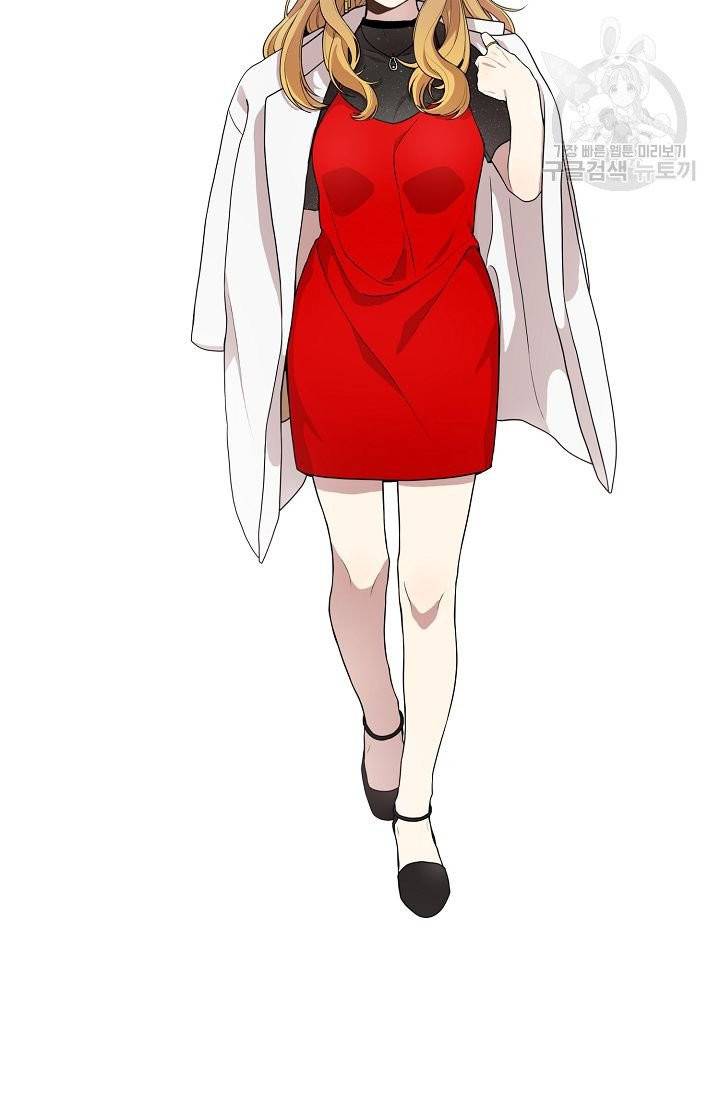 미스타임 (Miss time) 1화 19