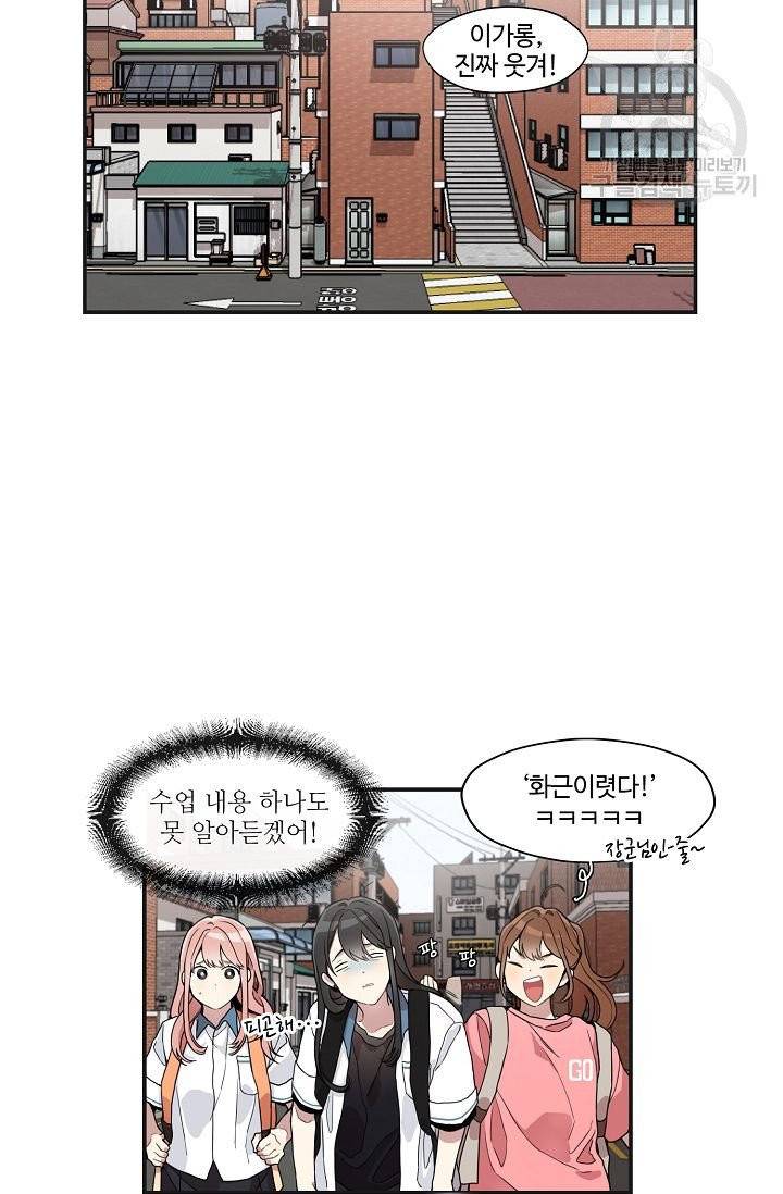 미스타임 (Miss time) 6화 2