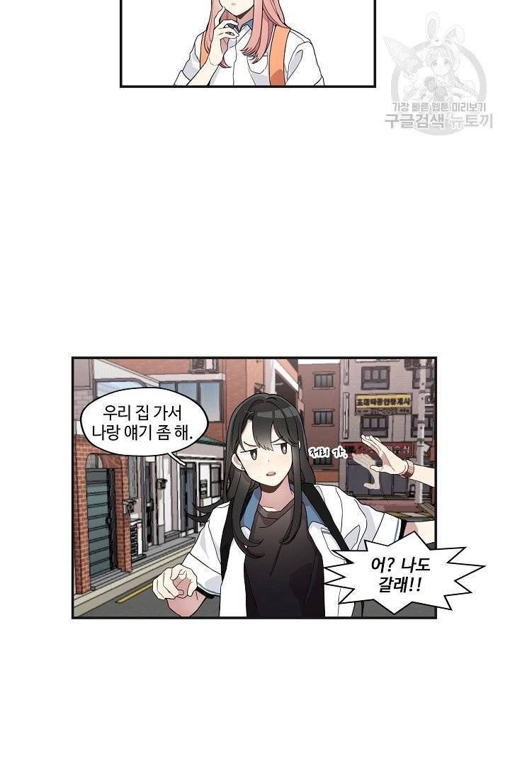 미스타임 (Miss time) 6화 7