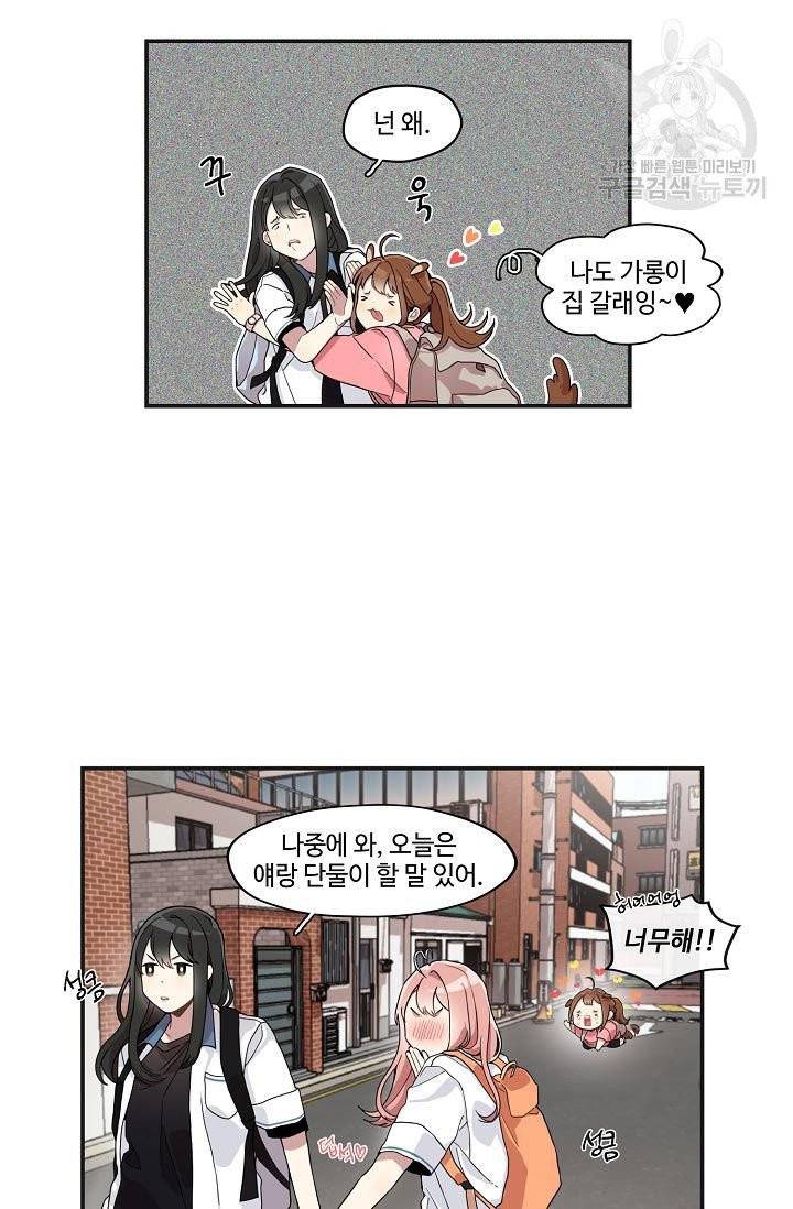 미스타임 (Miss time) 6화 8