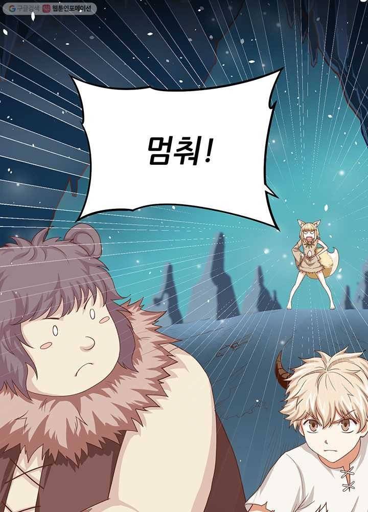 오늘부터 성주 16화 3