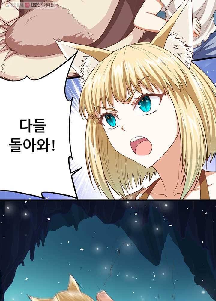 오늘부터 성주 16화 4