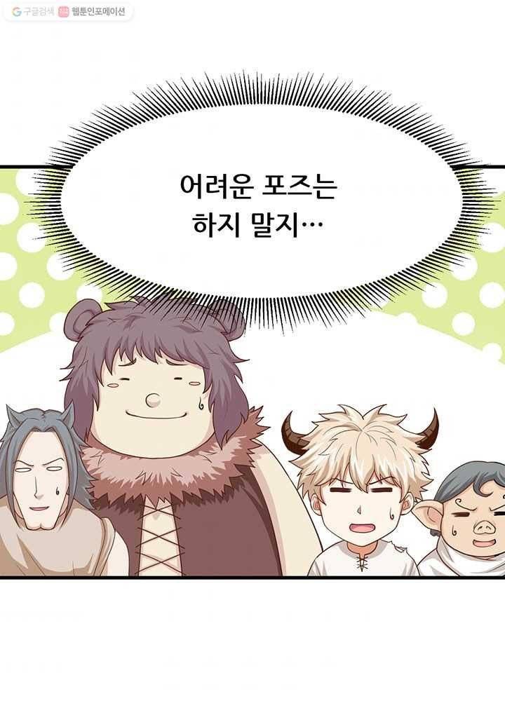 오늘부터 성주 16화 10
