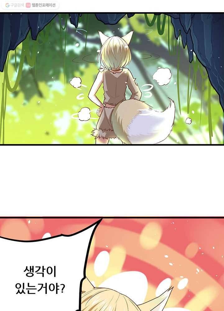 오늘부터 성주 16화 12