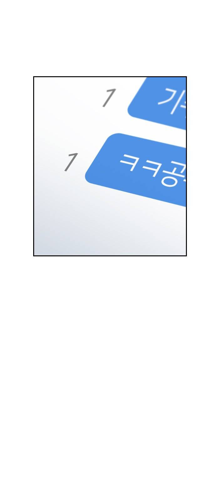 나만 보여! 3화 5