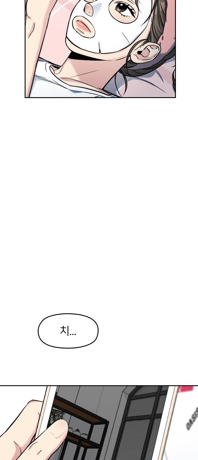 나만 보여! 3화 8