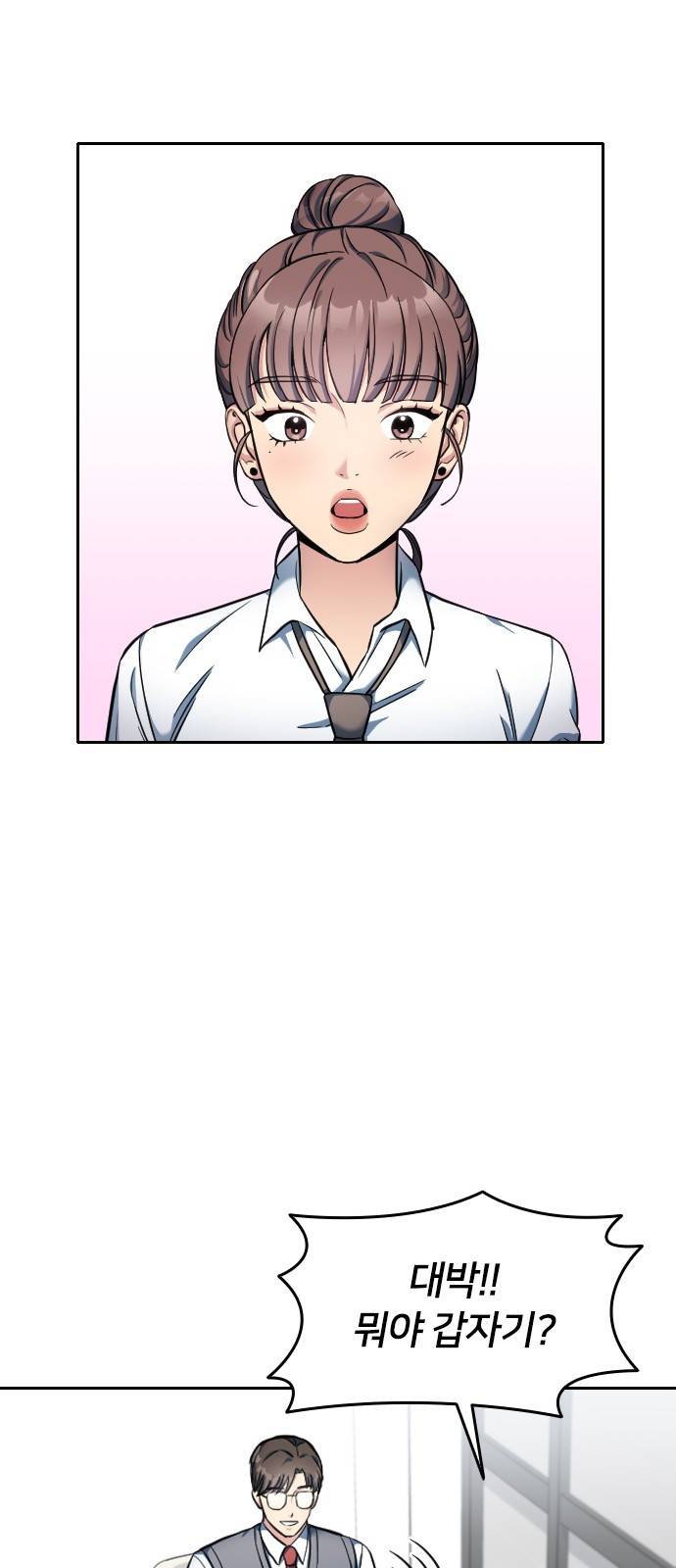 나만 보여! 3화 24