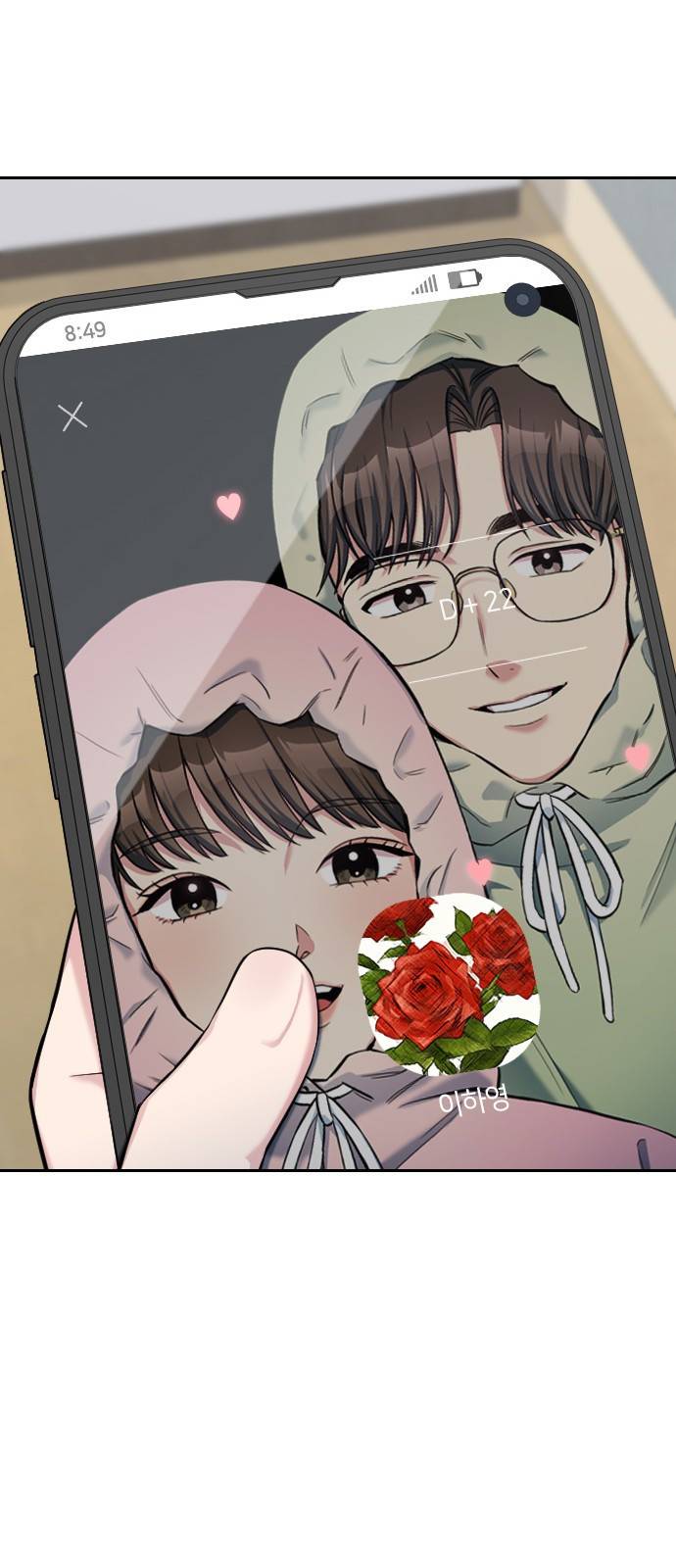 나만 보여! 3화 43