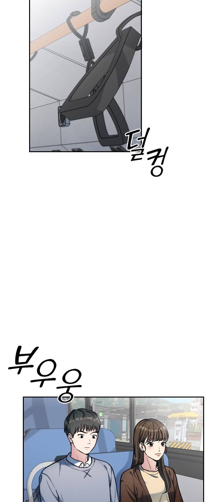 나만 보여! 3화 46
