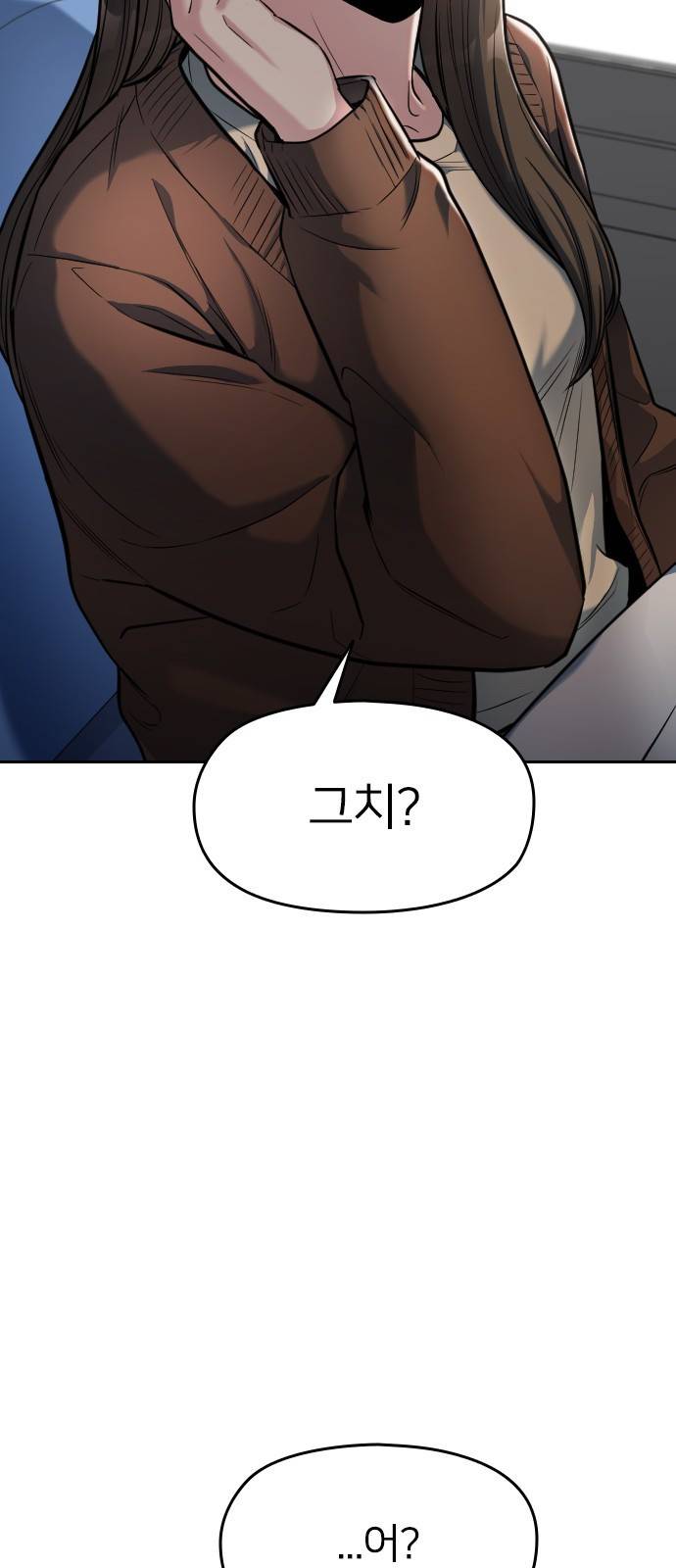 나만 보여! 3화 50