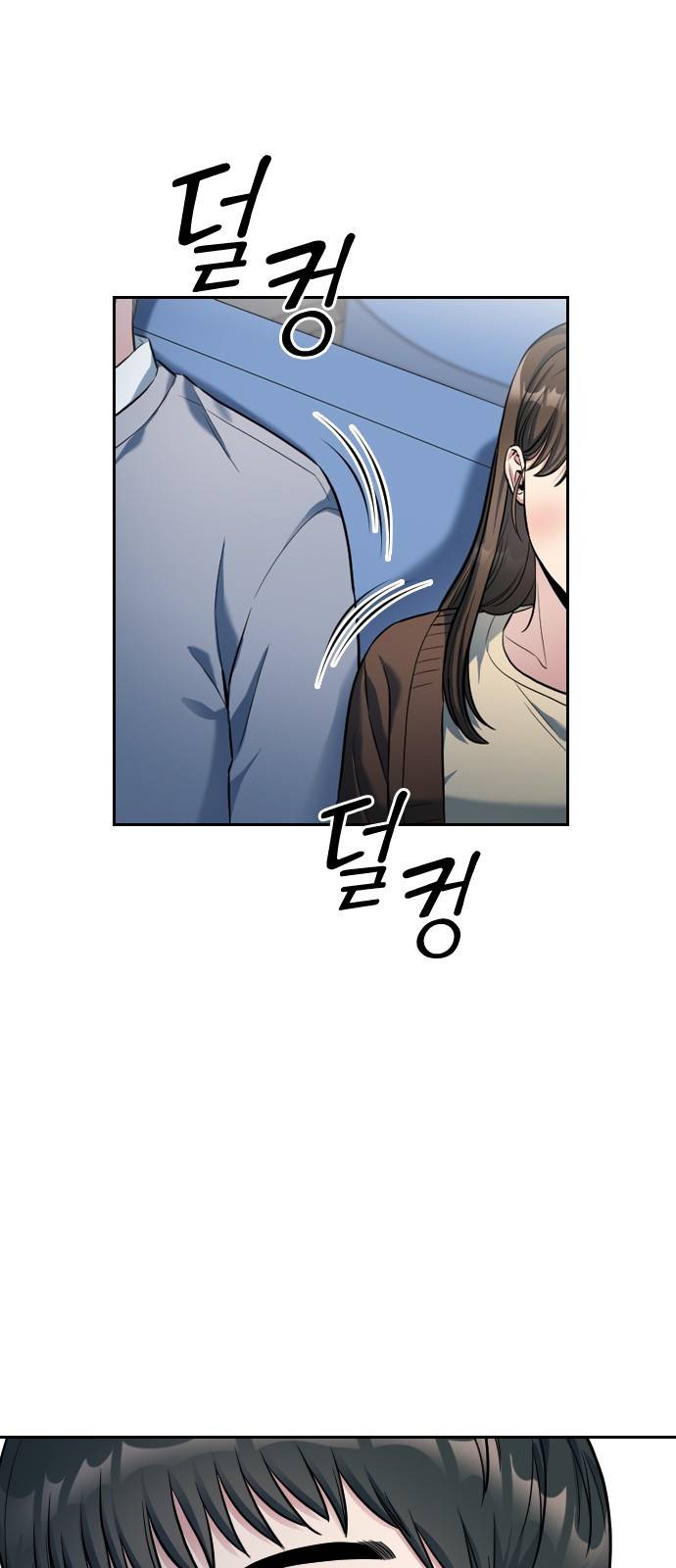 나만 보여! 3화 52