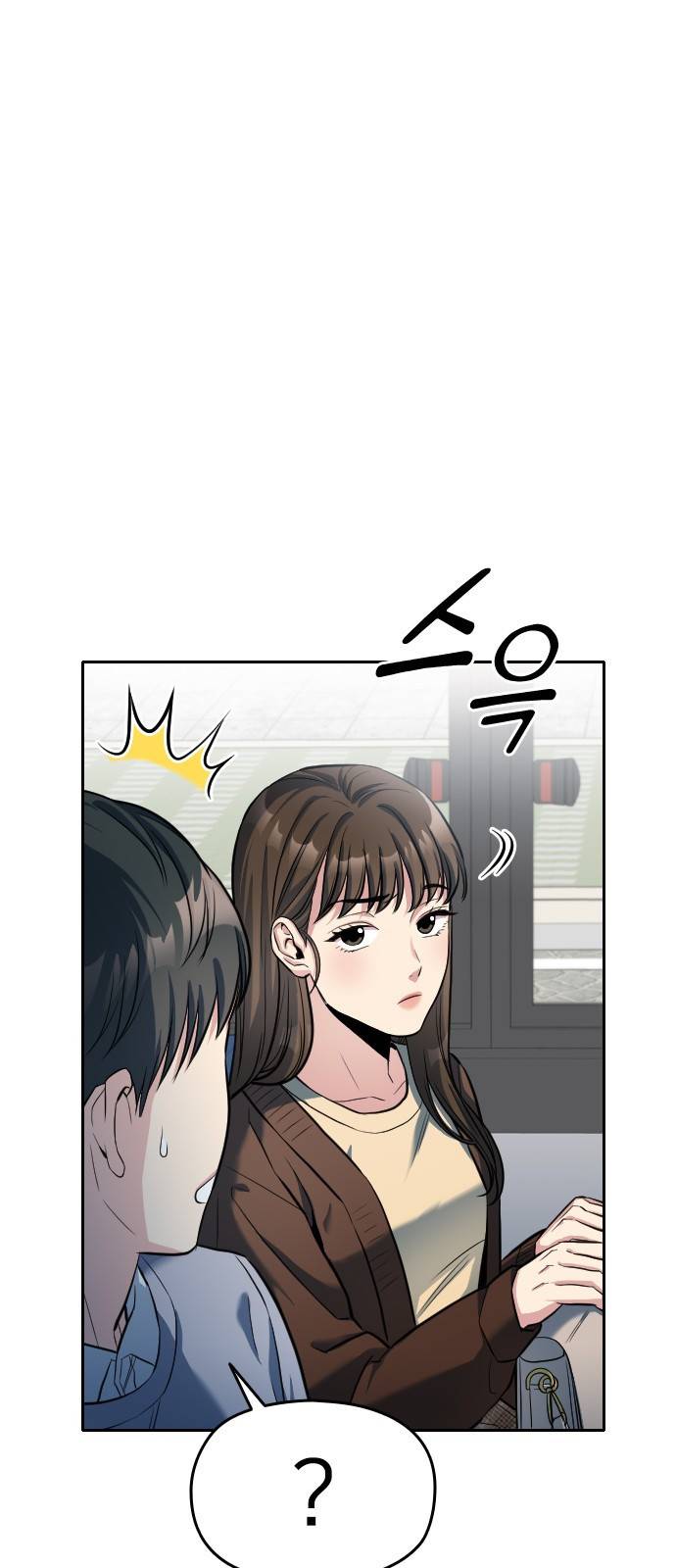 나만 보여! 3화 55