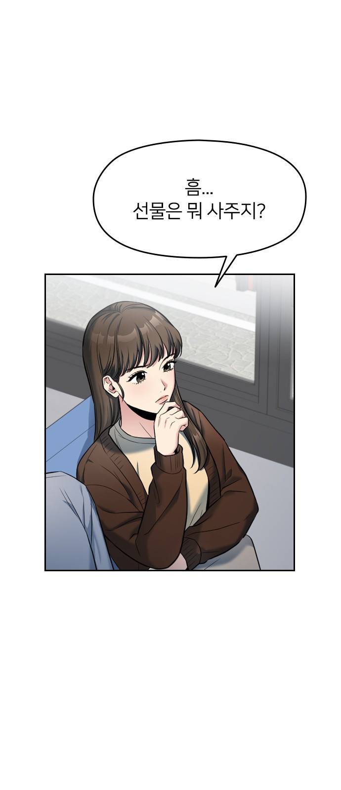 나만 보여! 3화 62