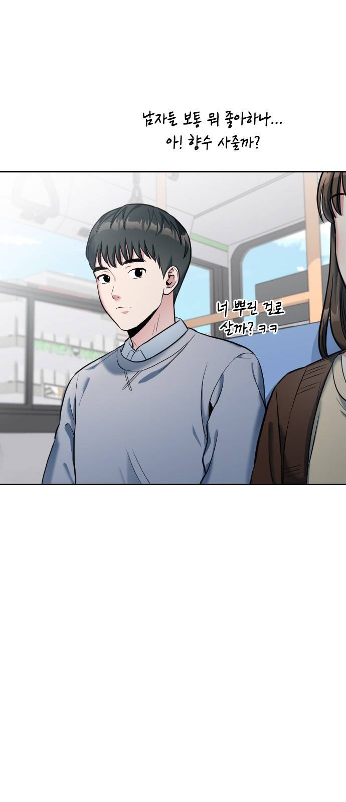 나만 보여! 3화 63