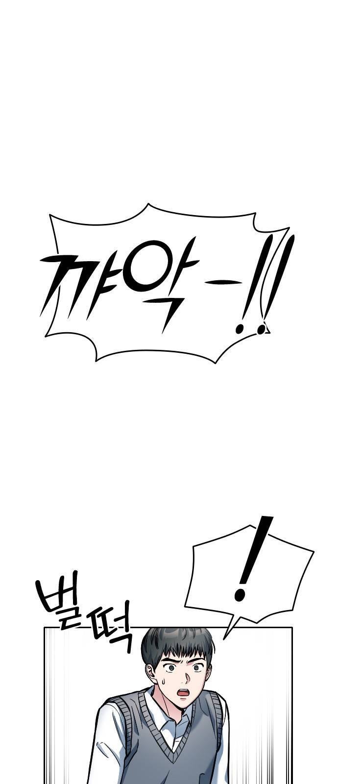 나만 보여! 8화 1