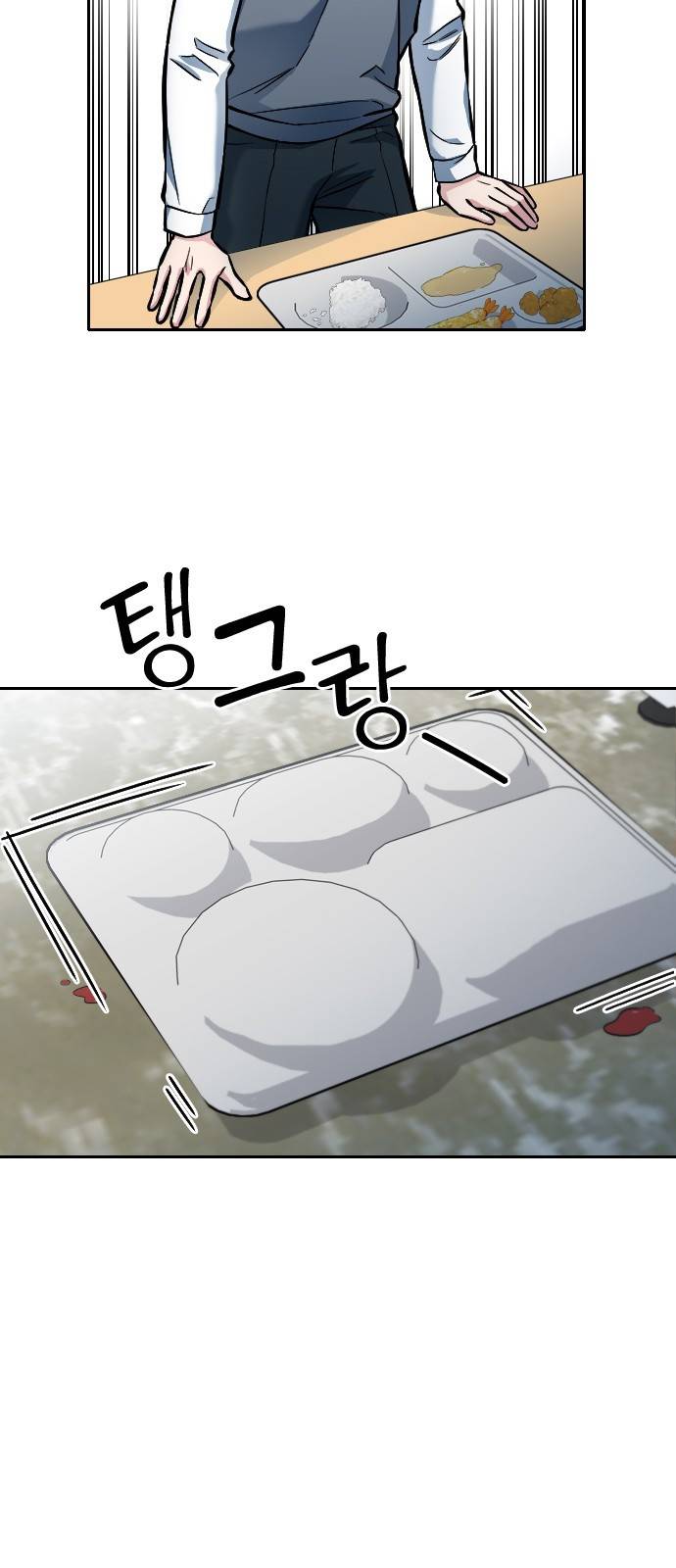 나만 보여! 8화 2