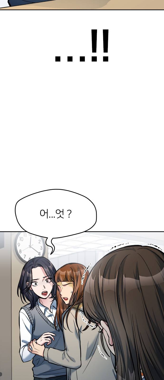 나만 보여! 8화 4