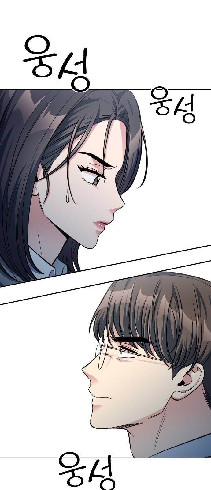 나만 보여! 8화 11