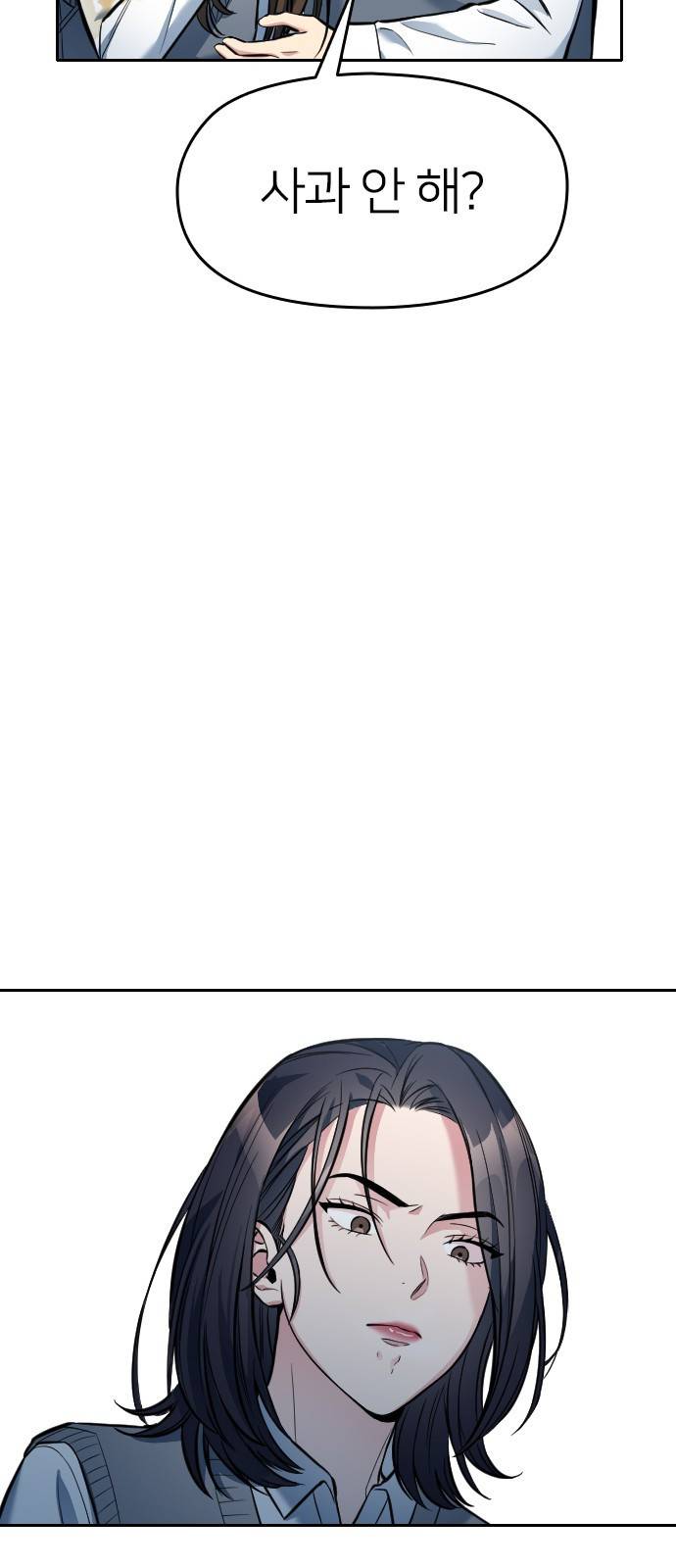 나만 보여! 8화 13