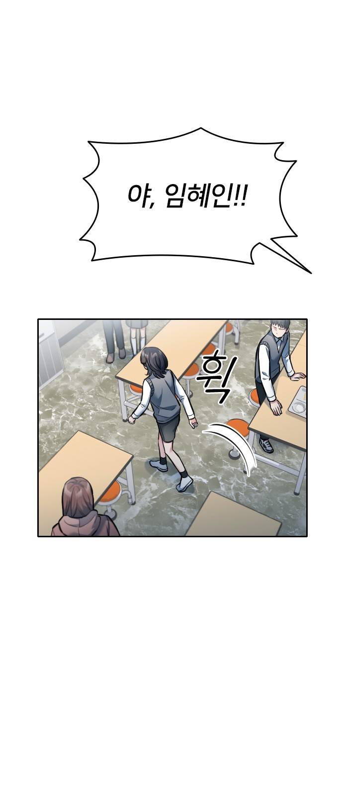나만 보여! 8화 15