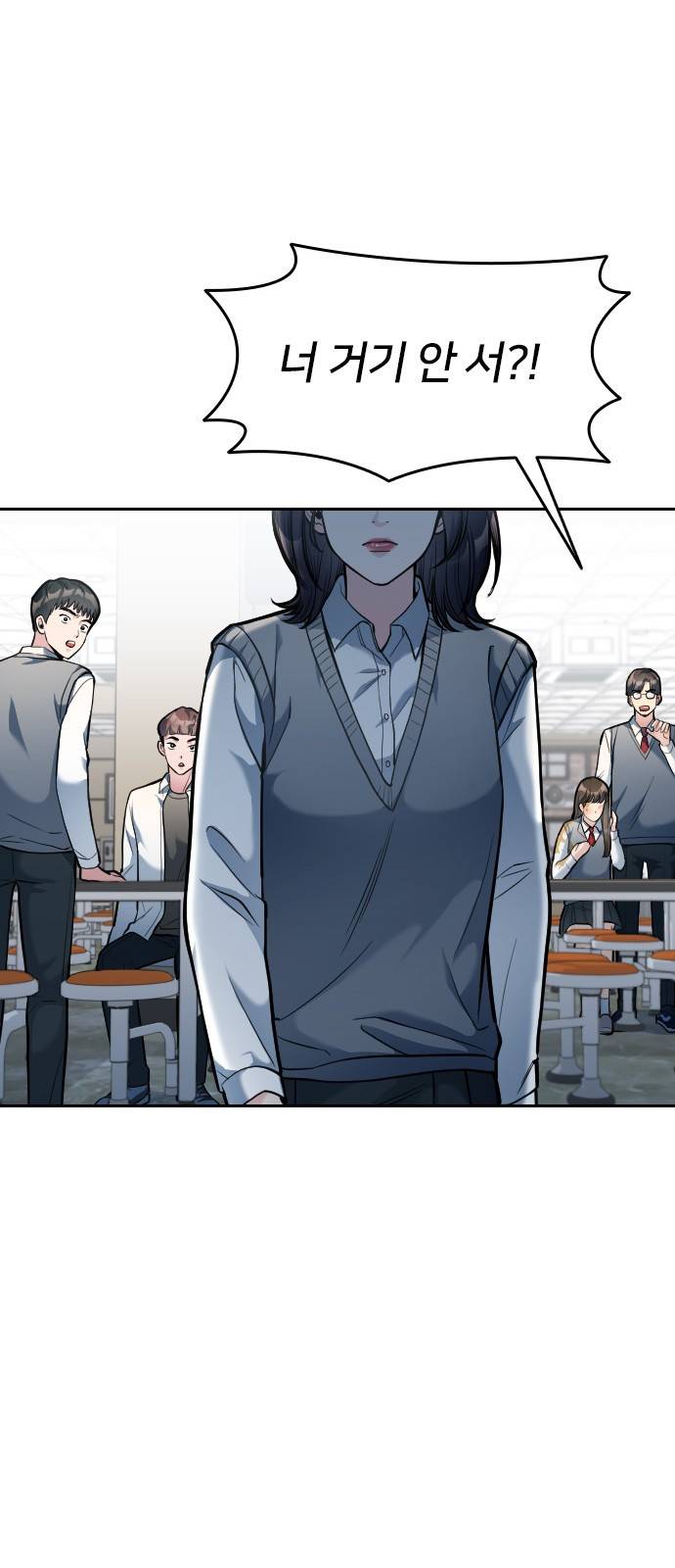 나만 보여! 8화 16