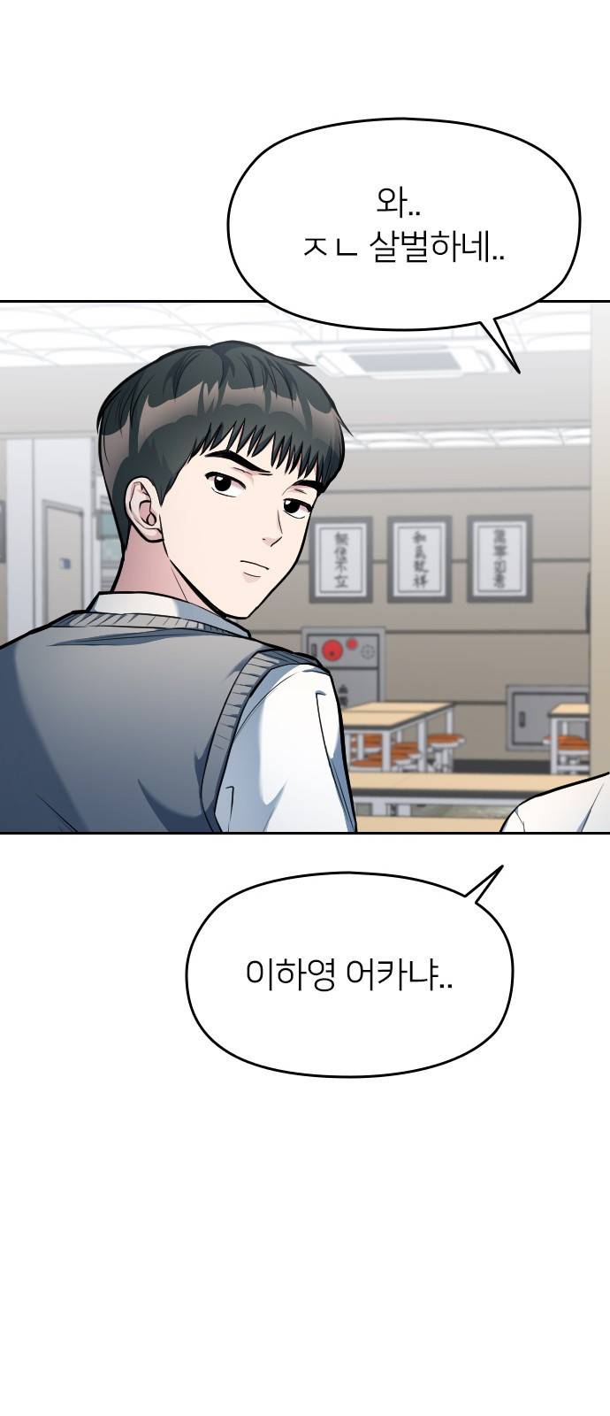 나만 보여! 8화 17