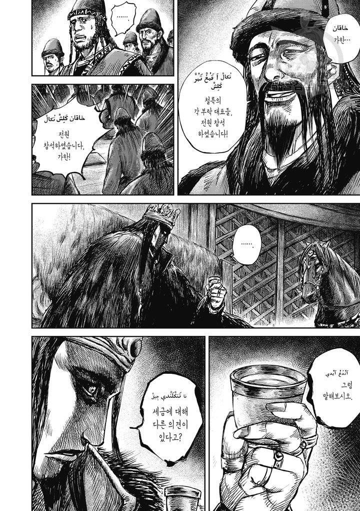 표인 표적을 지키는 자 82화 7